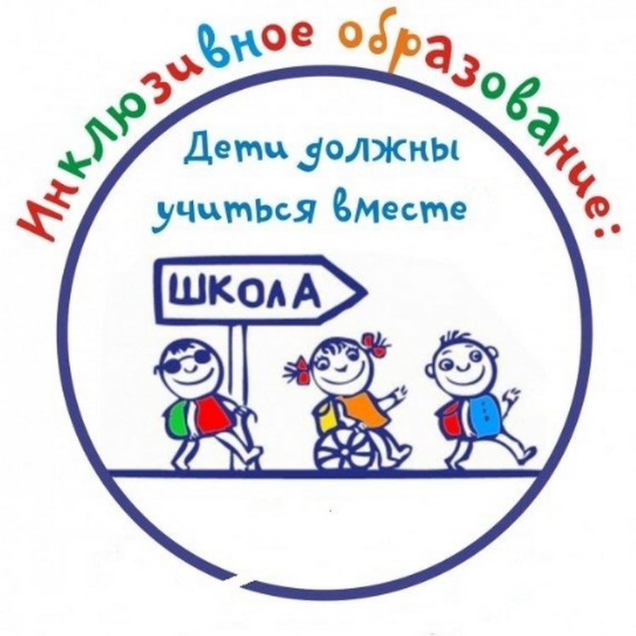 Детям с ограниченными возможностями здоровья.